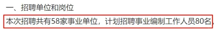 带编制！今日起报！浙江人才引进80人