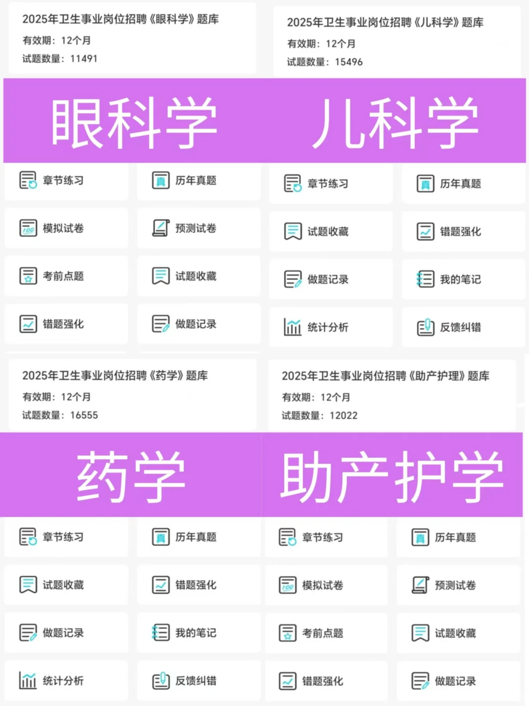 25利辛县乡镇医院招聘，瞬间不慌了