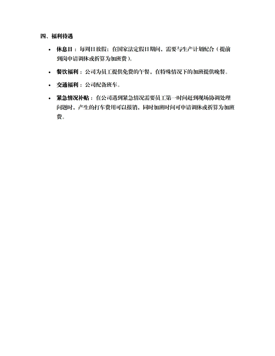 急招招聘：IT工程师（S，投简历）