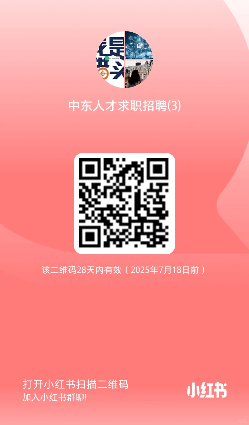 中东人才求职招聘