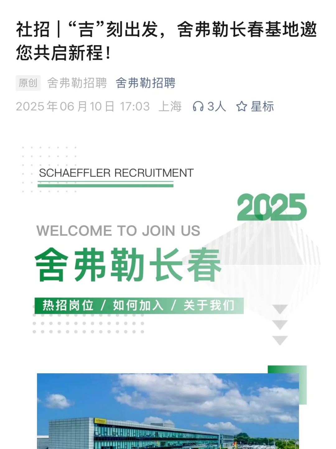 外企不语，只是一昧地趁6月开岗位