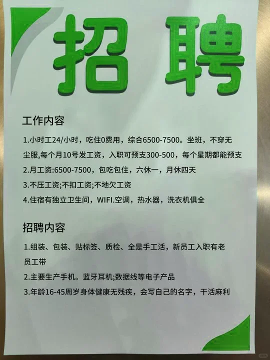 东莞最良心的工厂