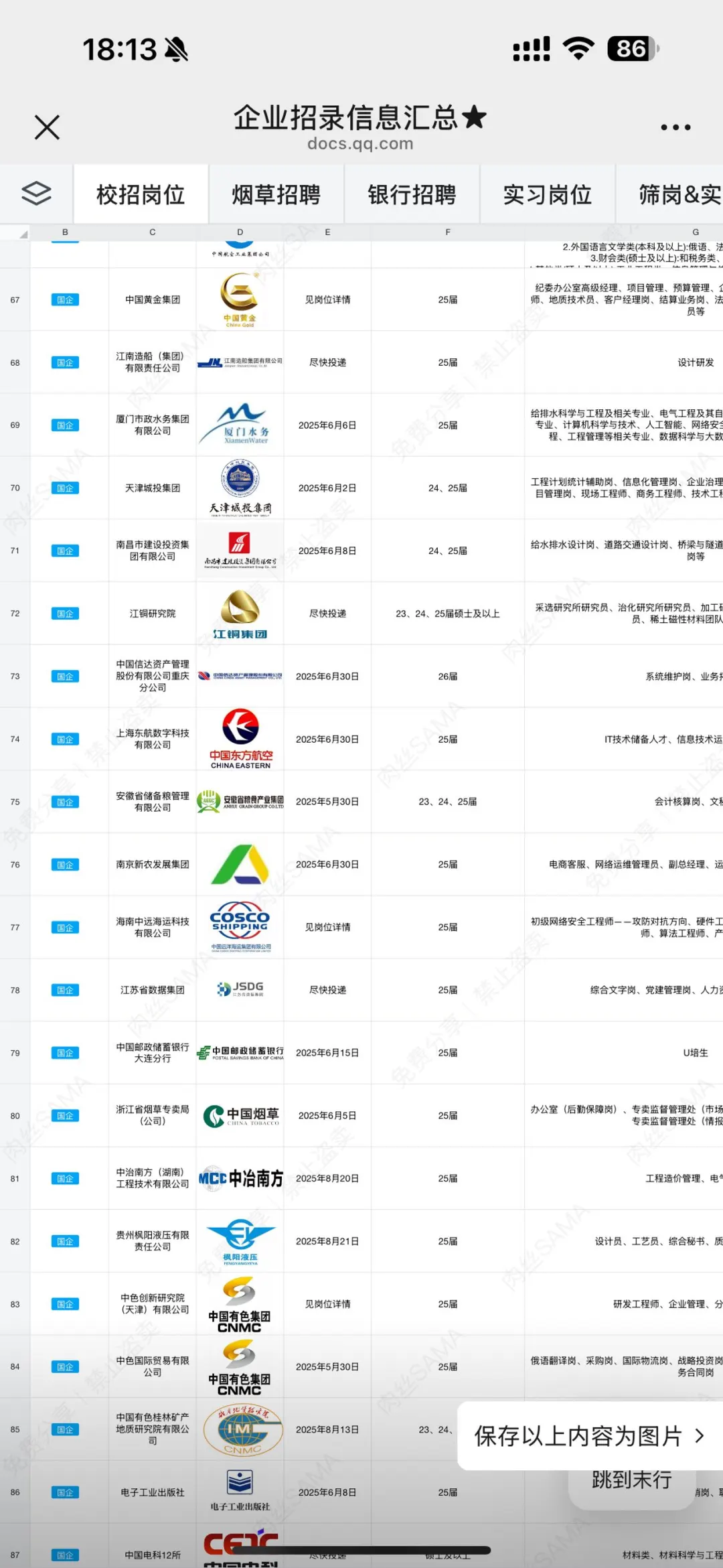 出版社在招人！应届生赶上了！