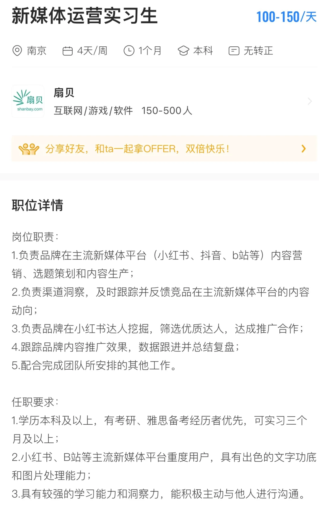 文科生视角｜盘点南京仅存的有价值的实习