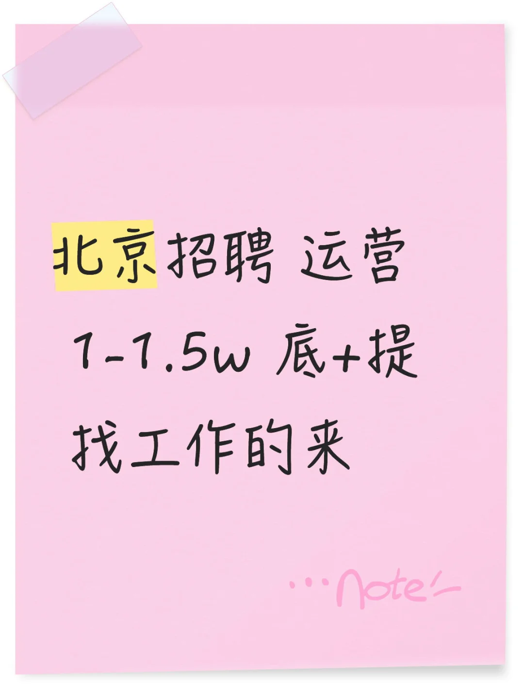 听说现在很多优秀人才还没找到合适的工作