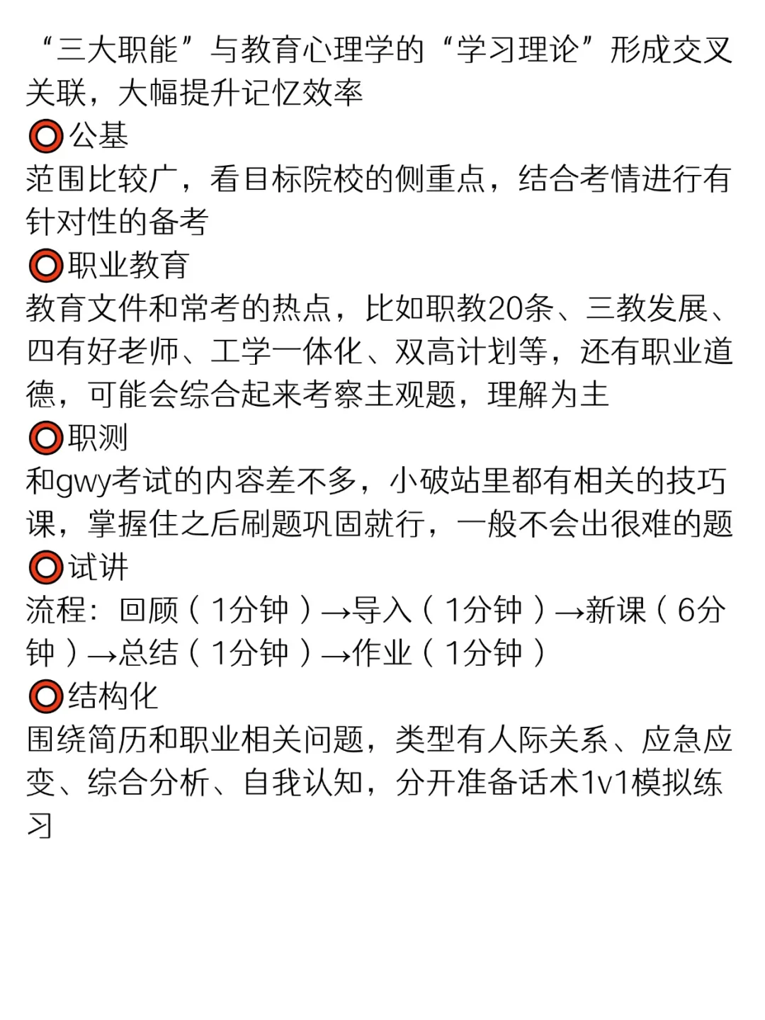 硕士进高校（云南-昆明），巡考真实经验