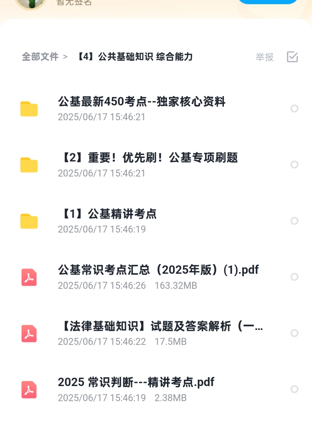 嵩明杨林经济技术开发区管理委员会招聘笔试