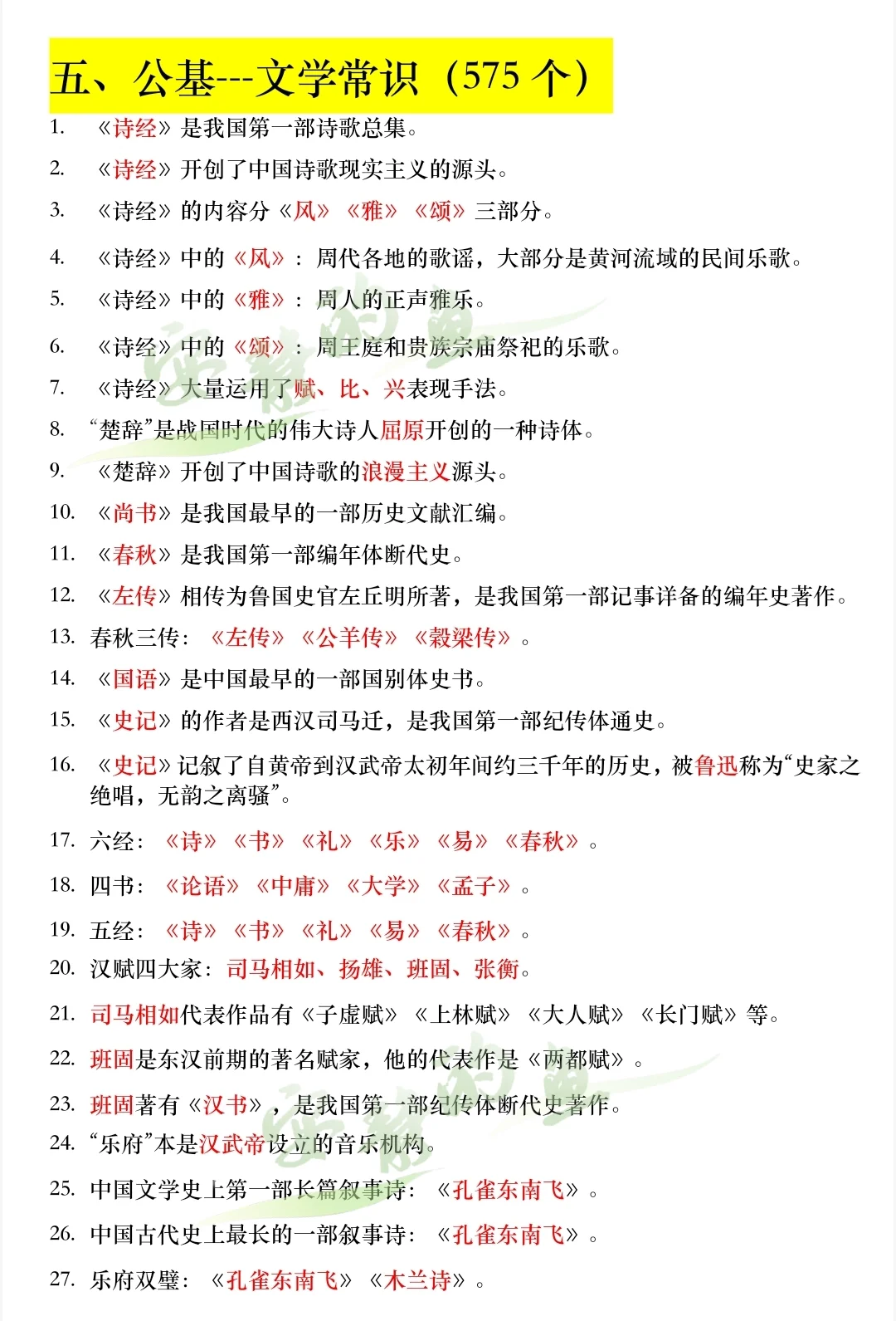 普及一下湖北法检书记员一次上岸的强度