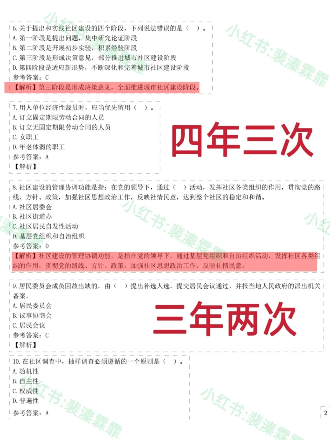 上饶经开区社区工作者，能帮一个是一个