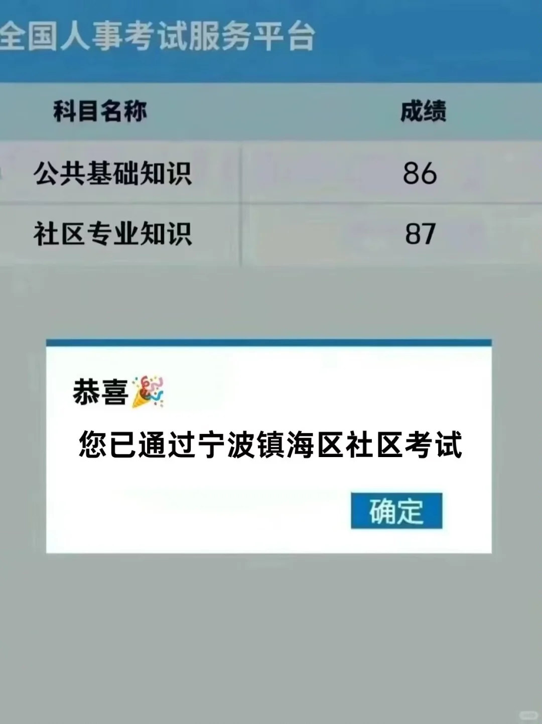 宁波镇海区社区工作者，这把赢麻了