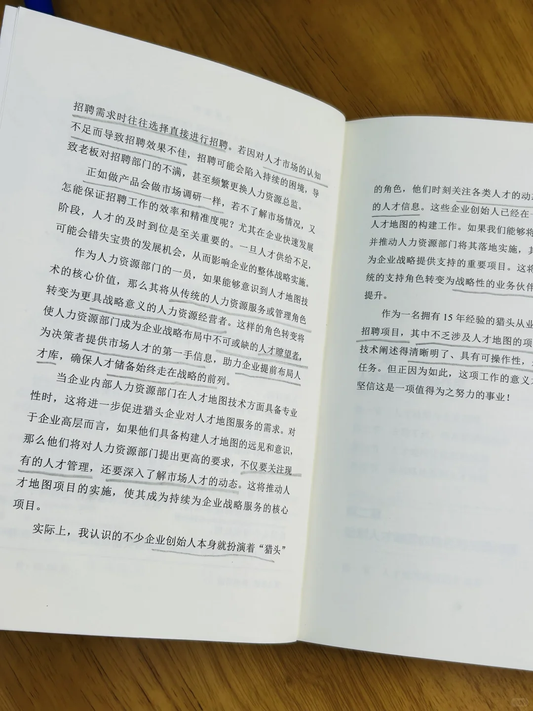 人才地图：企业人才管理的秘密武器！