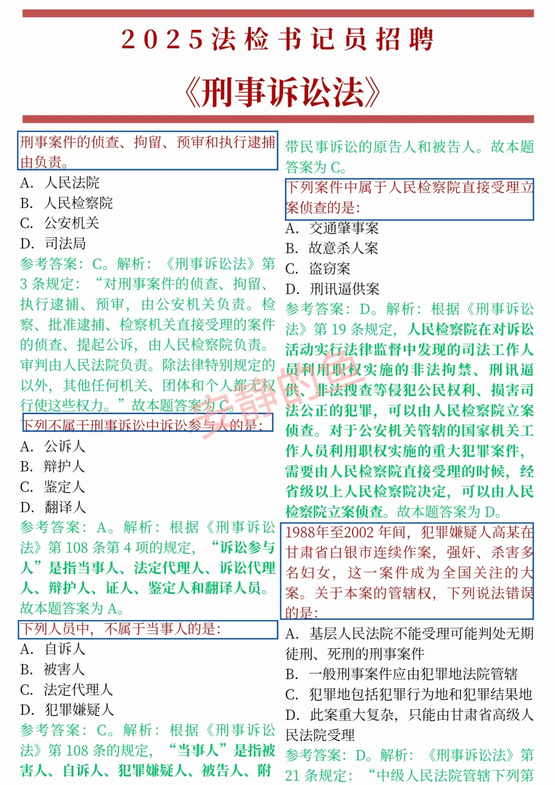 普及一下湖北法检书记员一次上岸的强度