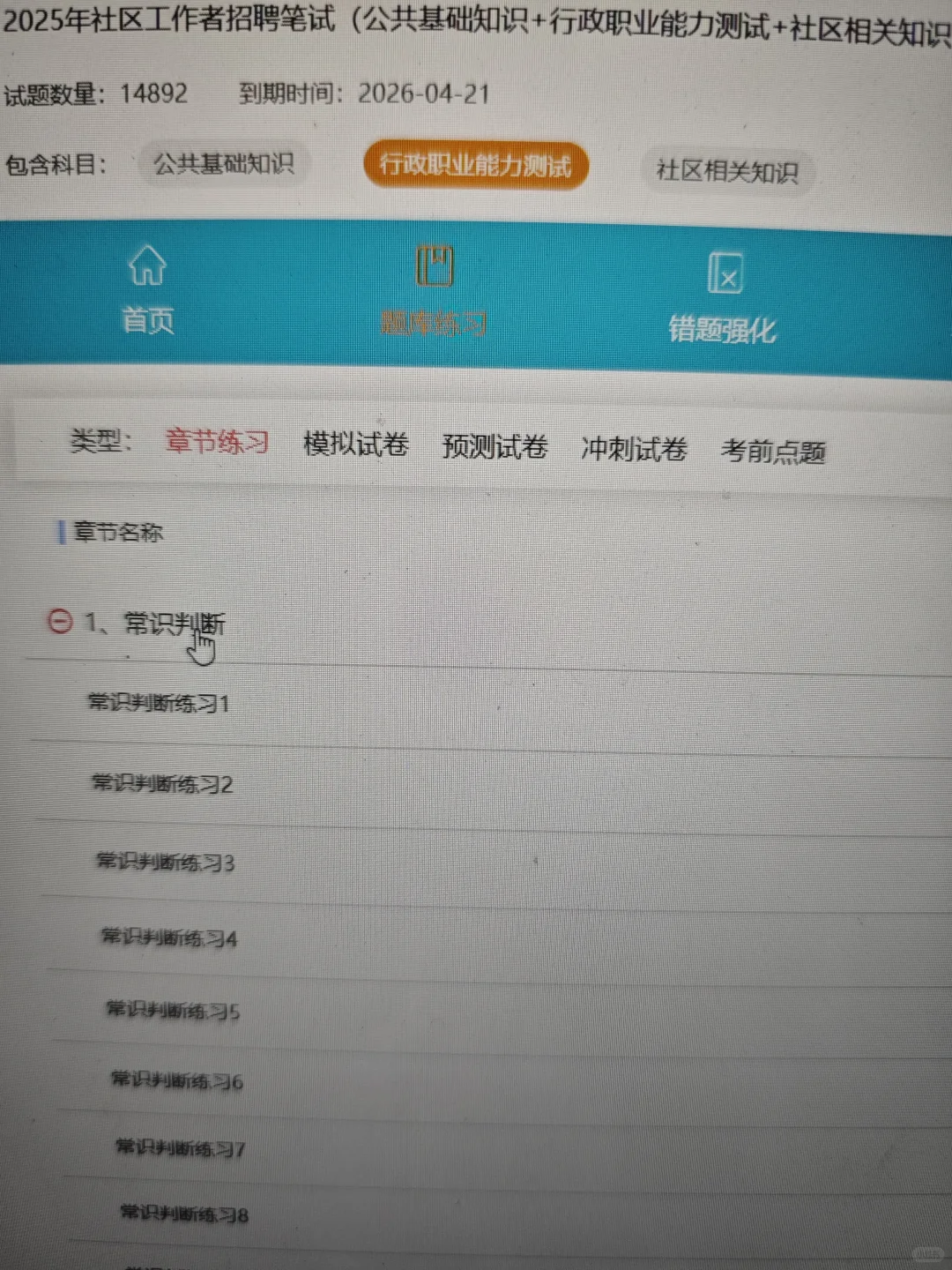 6.19深圳福田社区工作者考试，进一个救一个