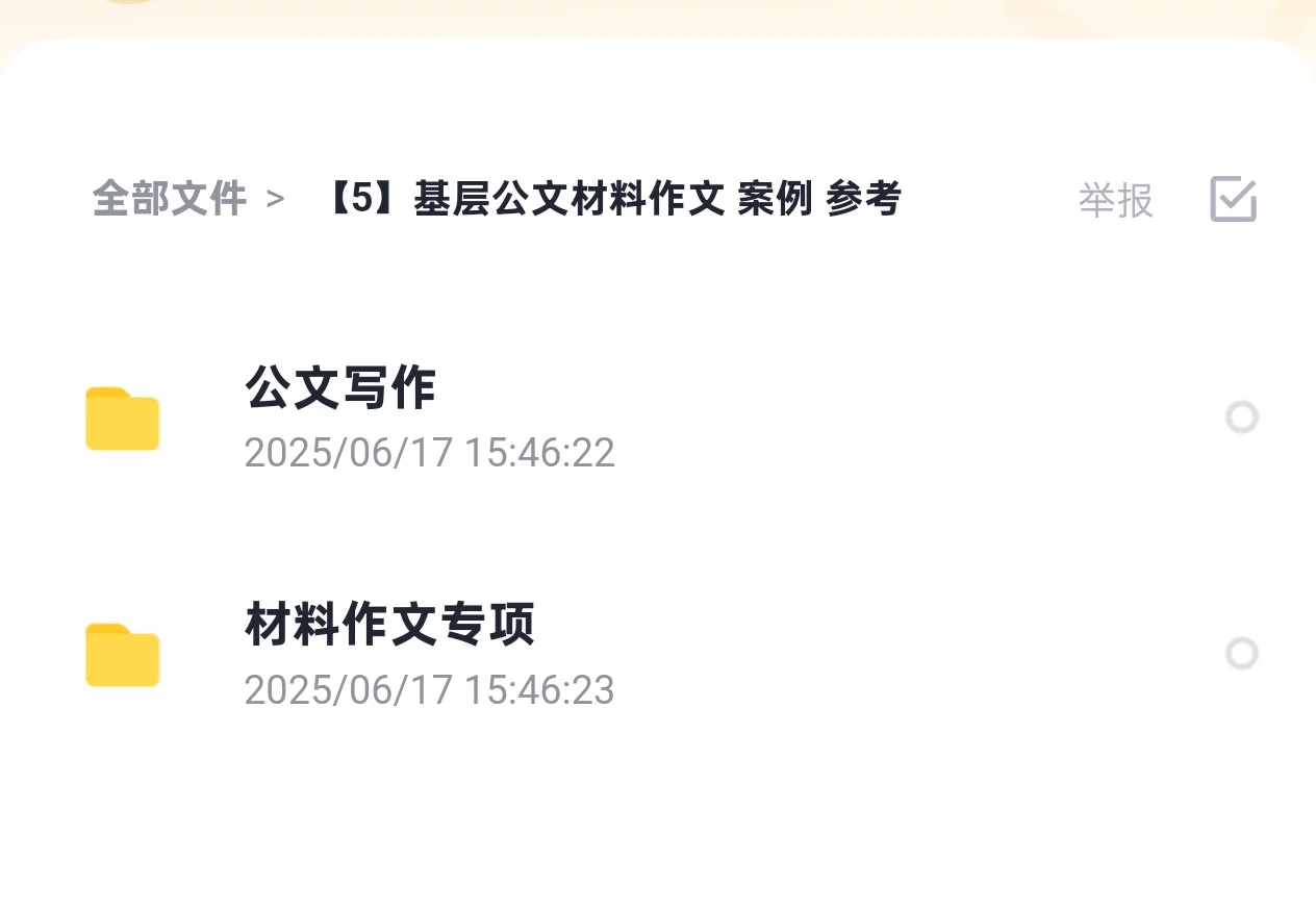 嵩明杨林经济技术开发区管理委员会招聘笔试