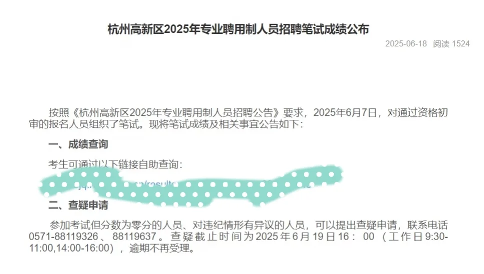 刚刚,杭州高新区往年真题