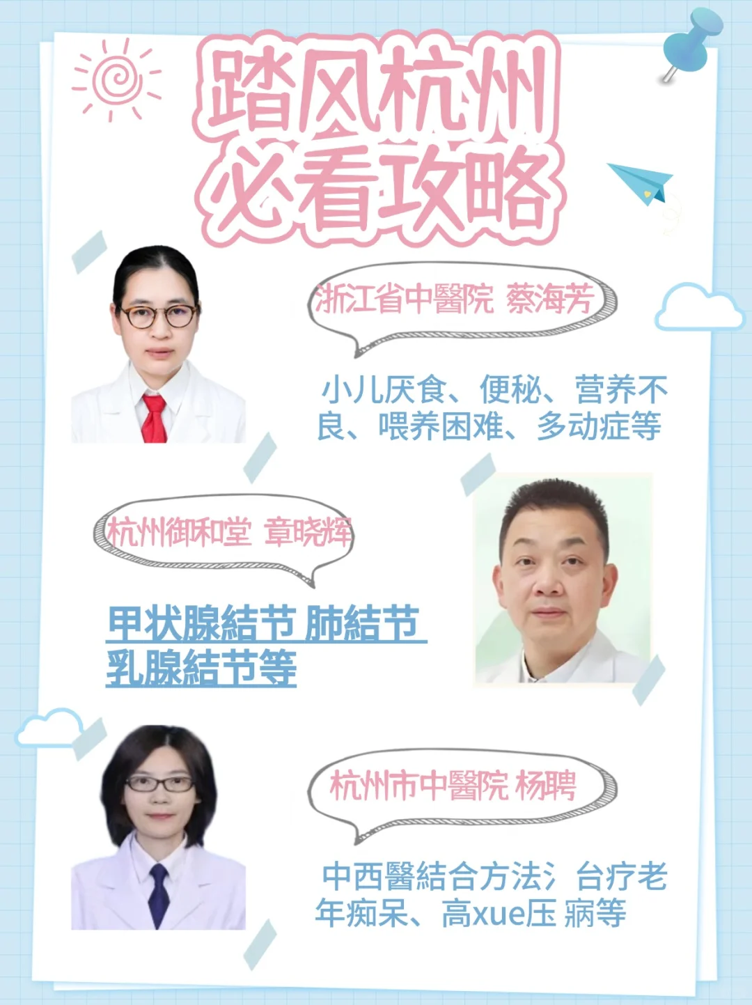 水流花谢两无情，送尽东风过楚城。