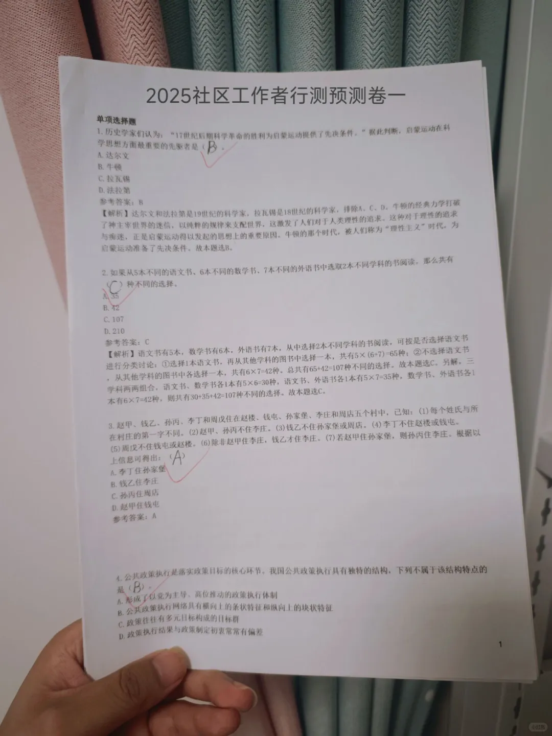 广州南沙区社区工作者，进来一个拉一个