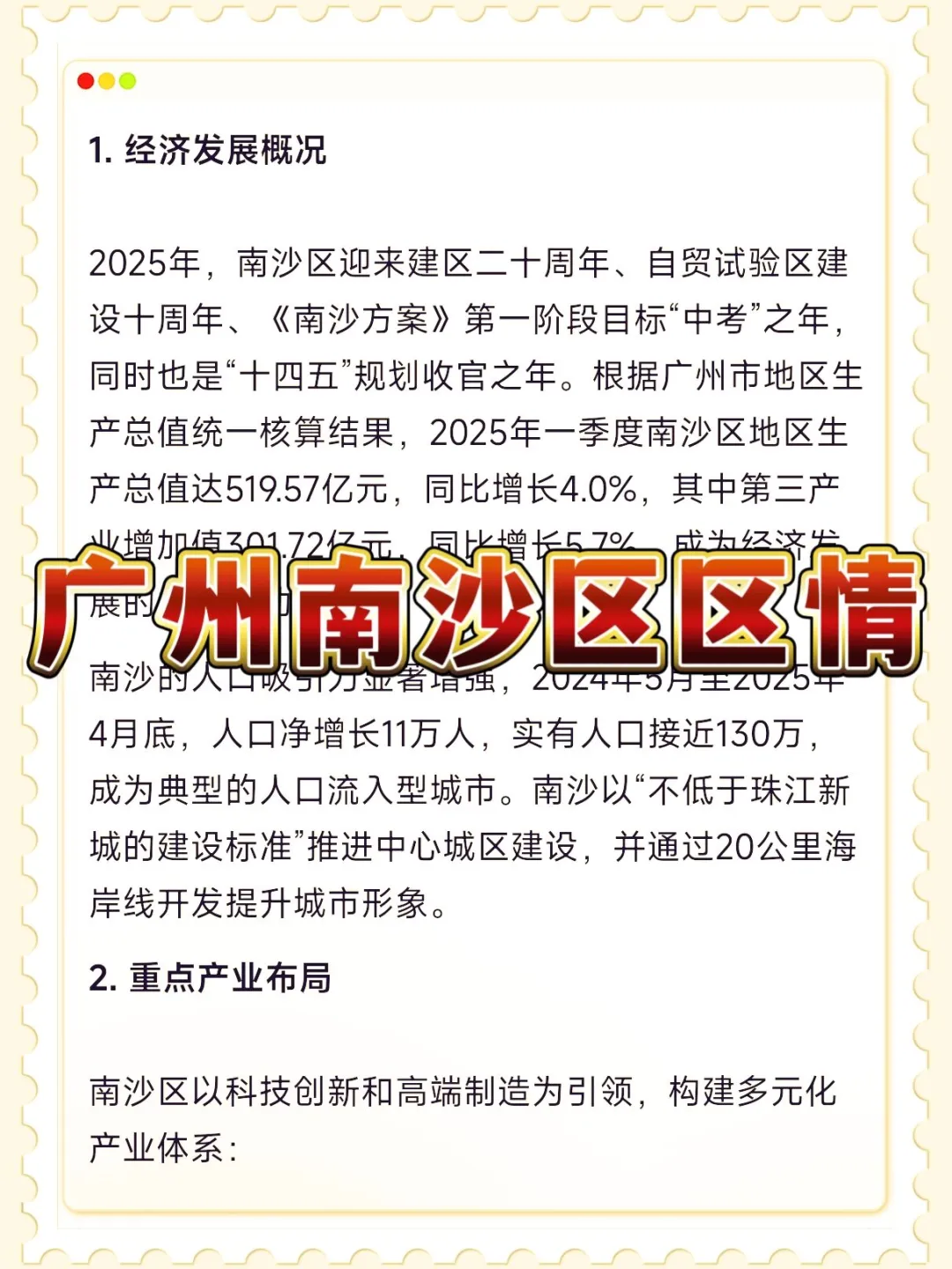 广州南沙区社区工作者，进来一个拉一个