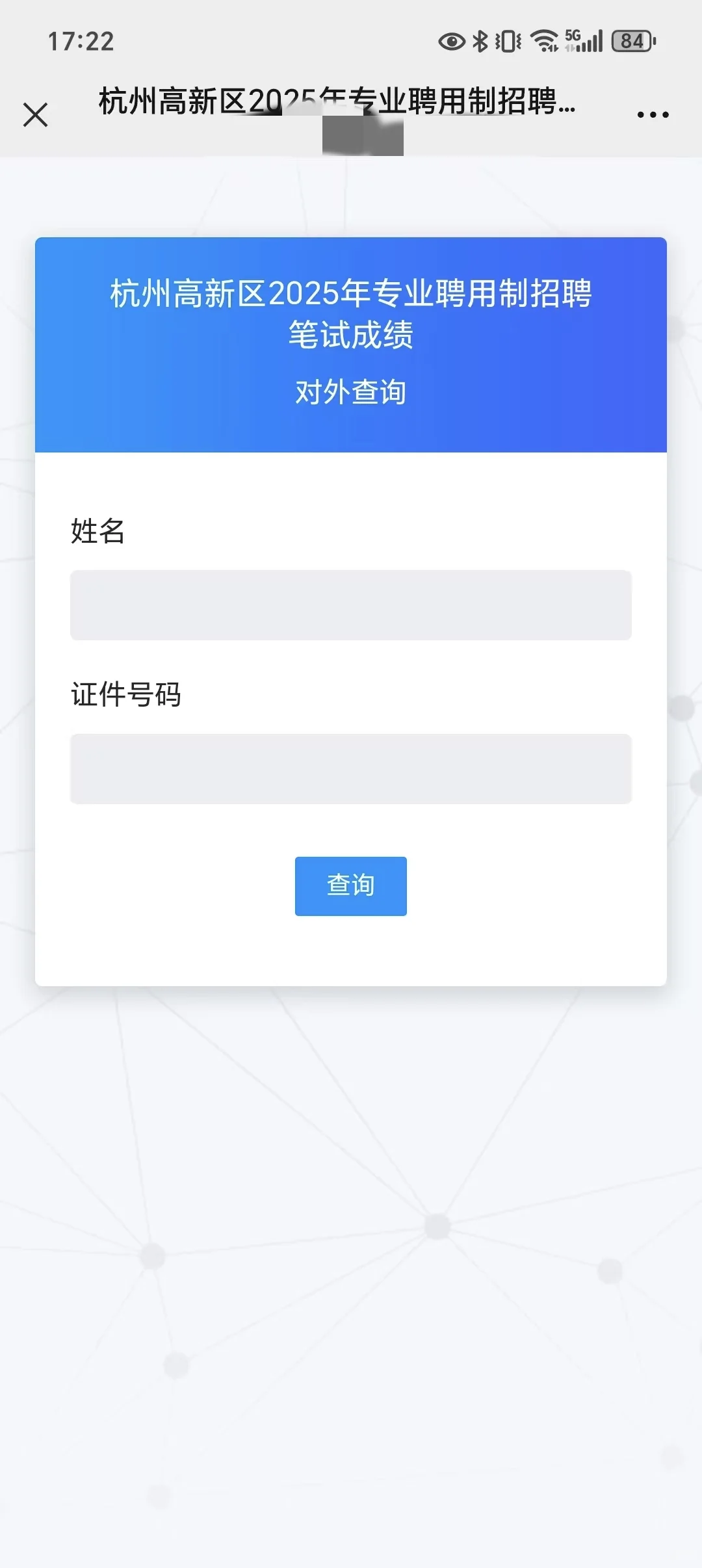 刚刚,杭州高新区往年真题