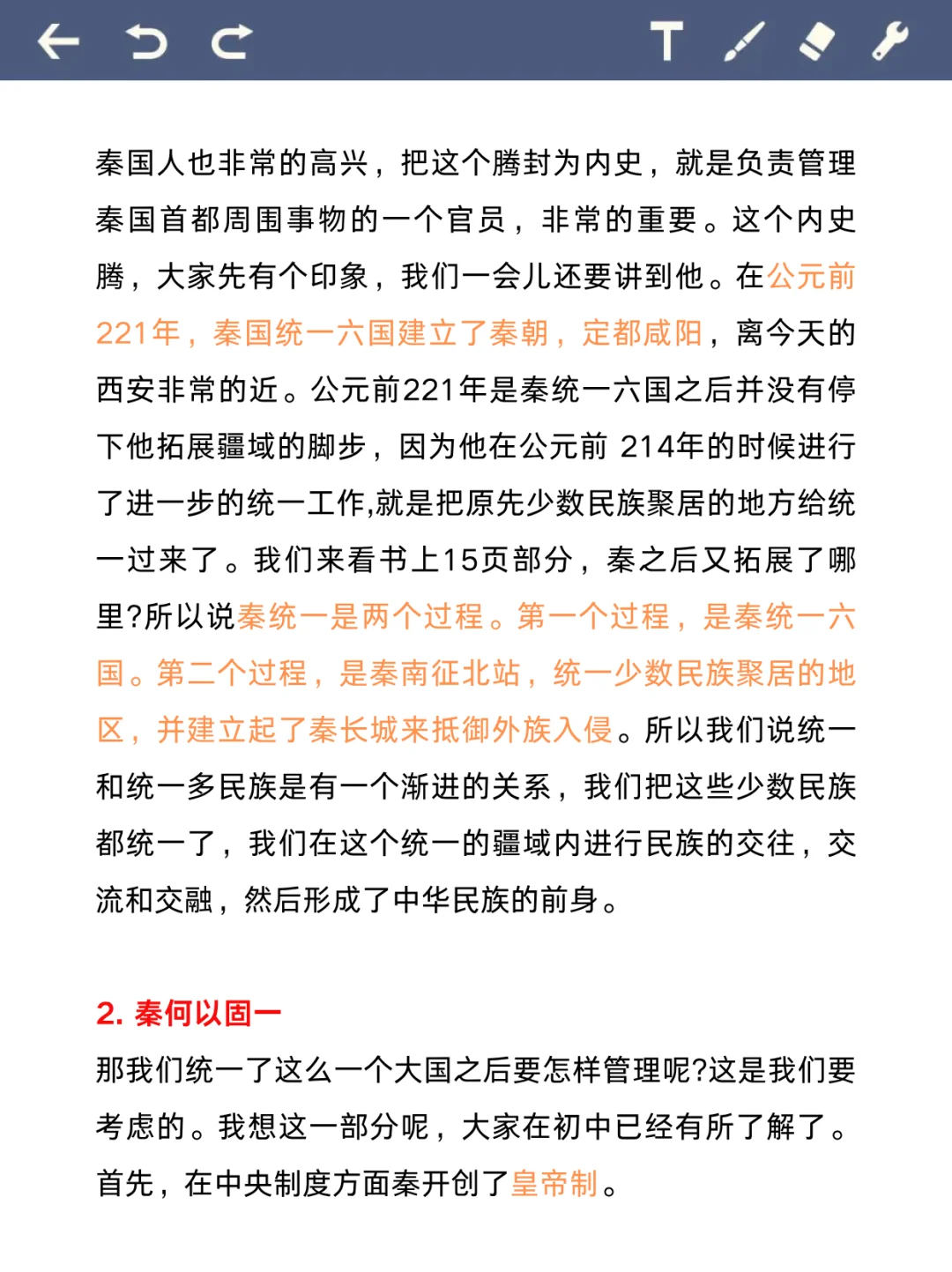 高中历史教师招聘面试就考这些，背完上岸！