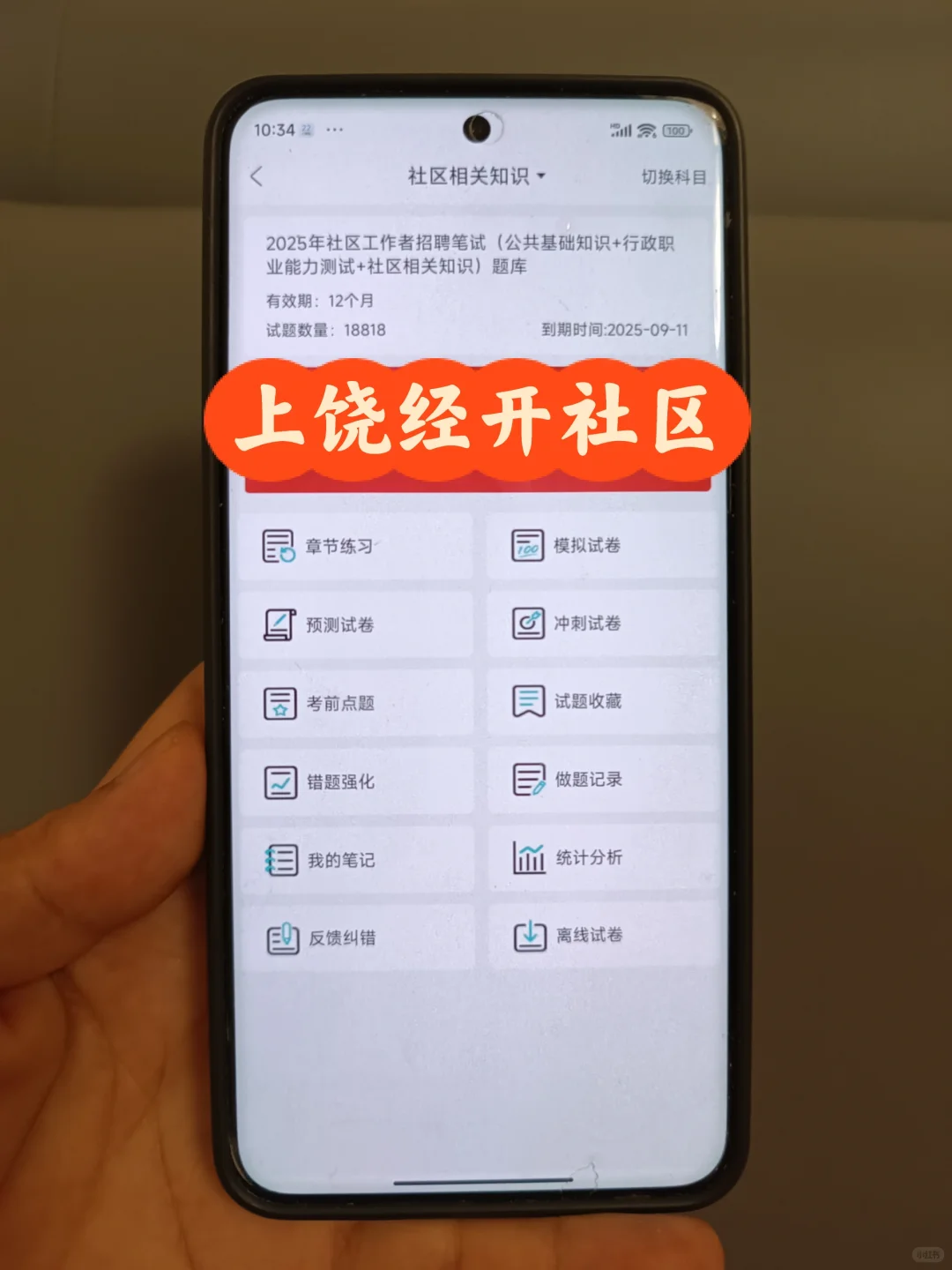 上饶经开区社区工作者，能帮一个是一个