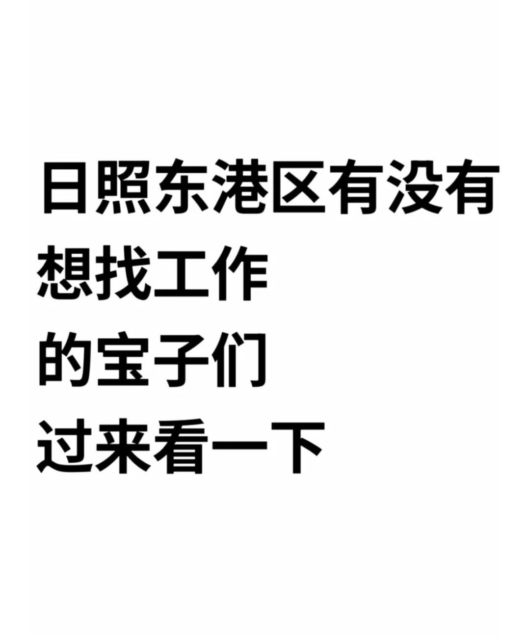 招兼职啦！