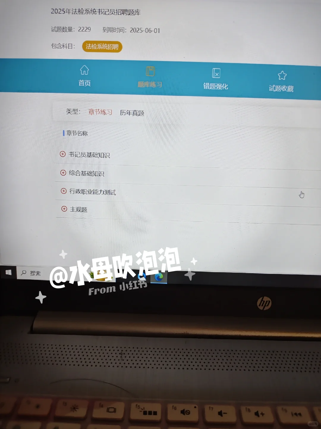 湖北法检书记员招聘，死磕这个网址赢麻了