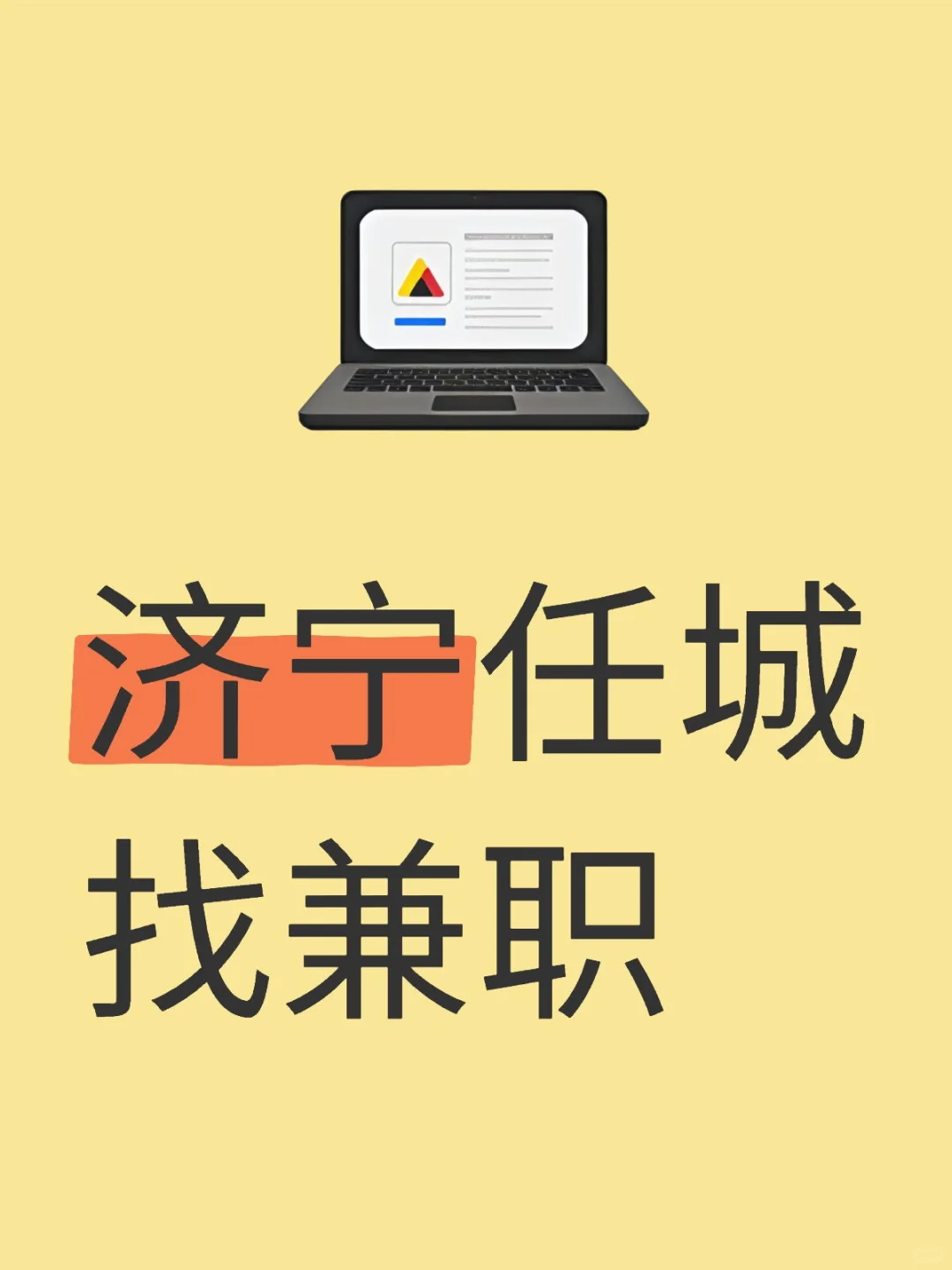 球