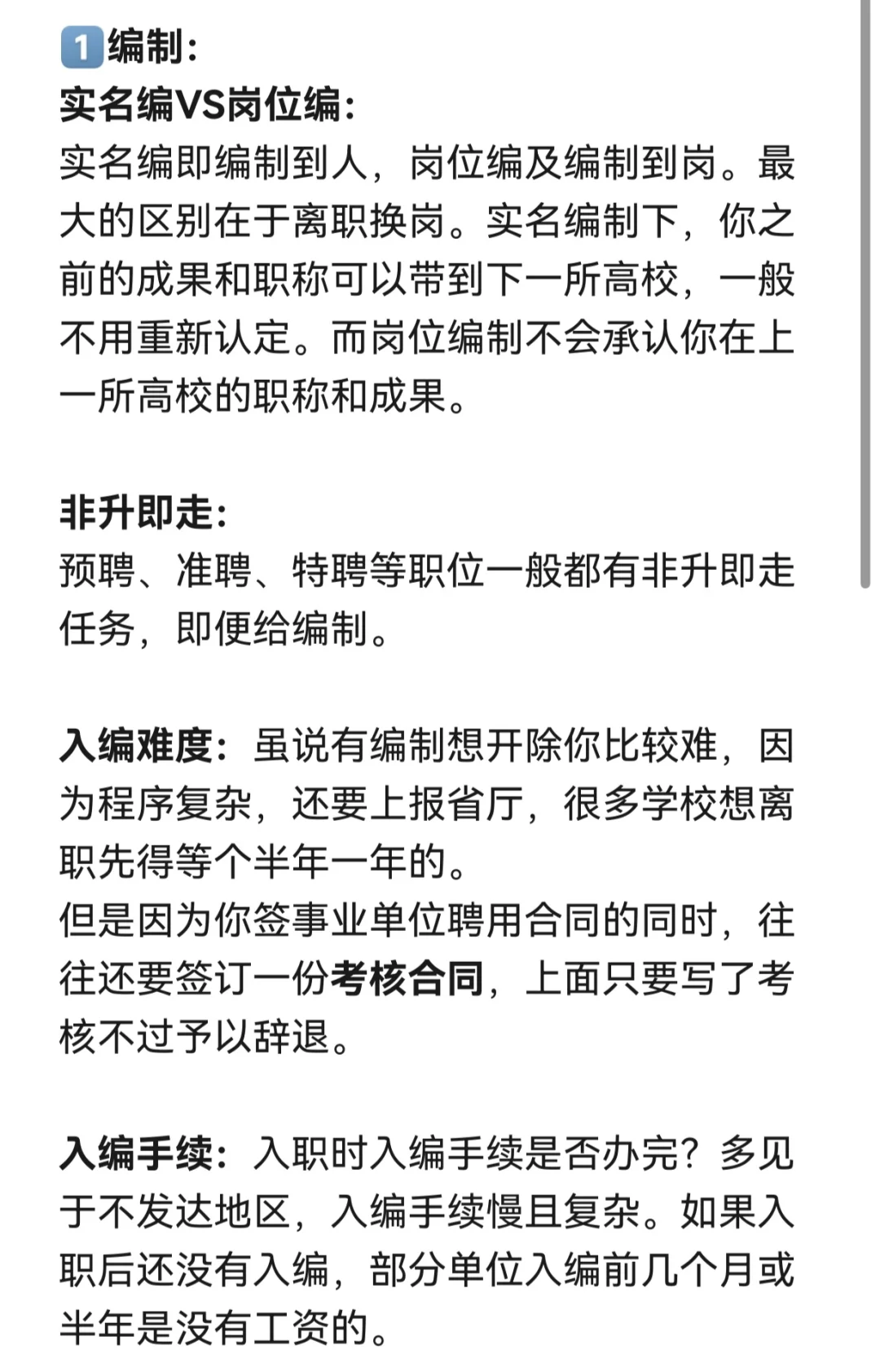 早看到这些，就不用踩坑了！