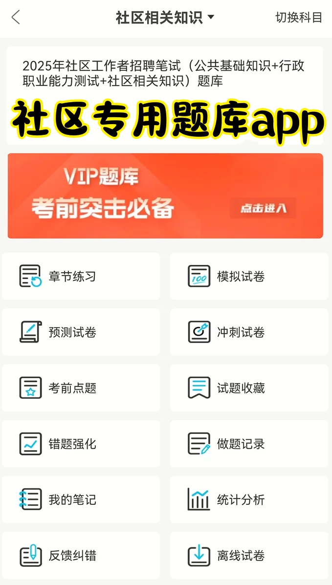 25唐山海港经开区备考建议，来一个帮一个！