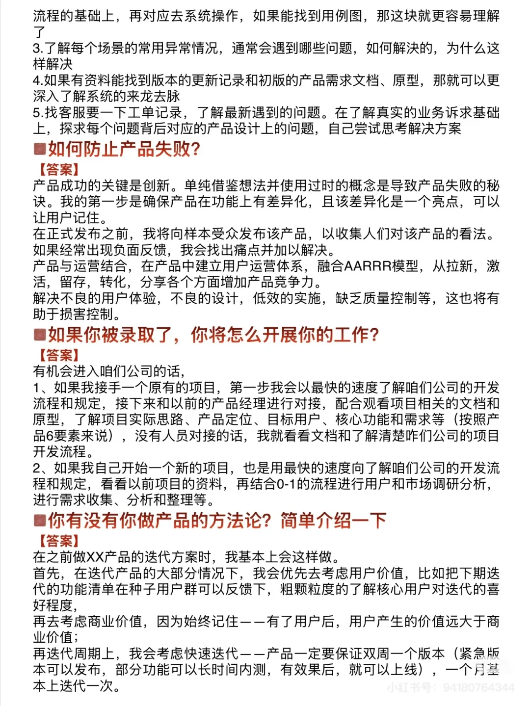 网易大厂直招快速通过指南