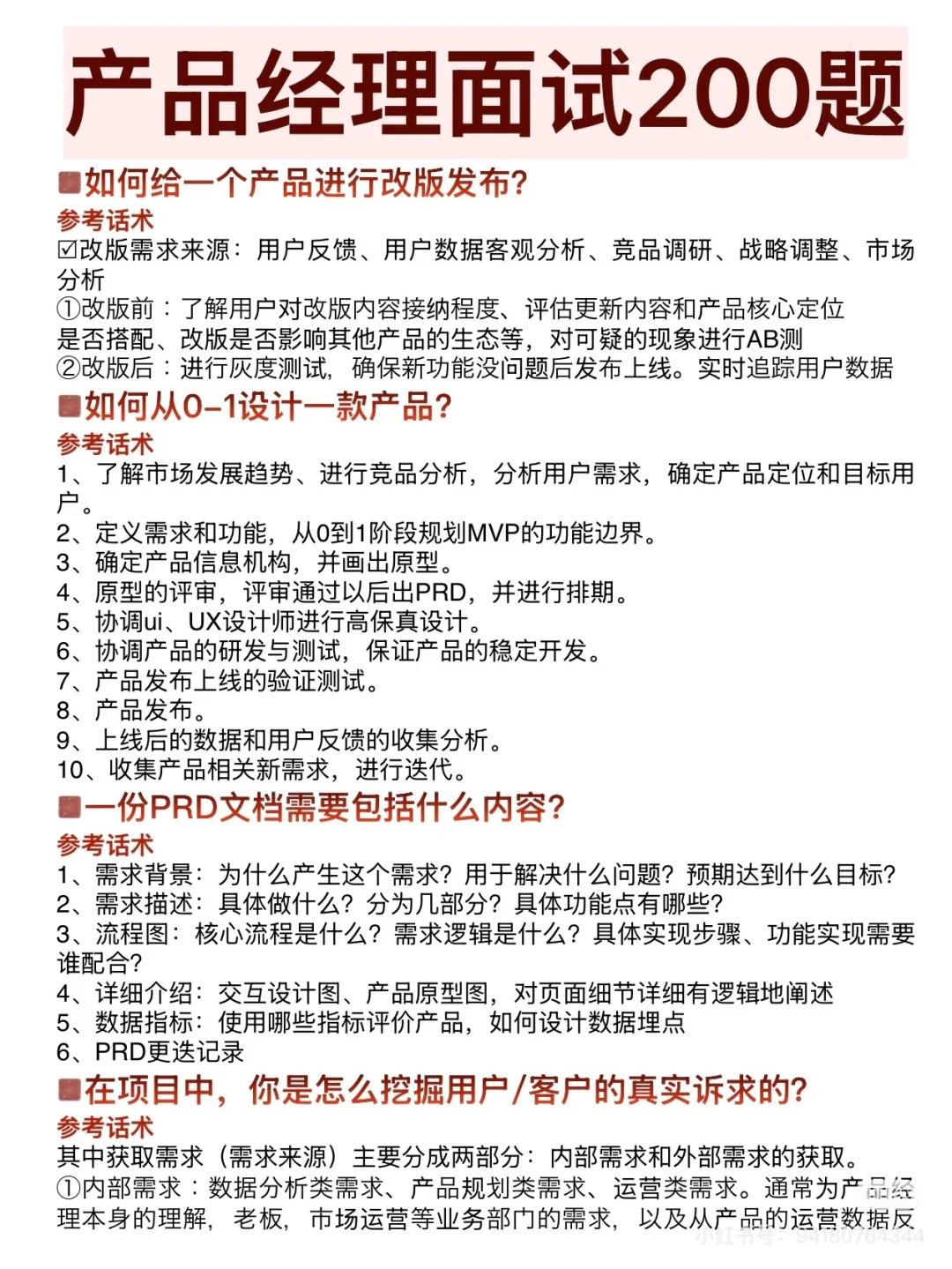 网易大厂直招快速通过指南
