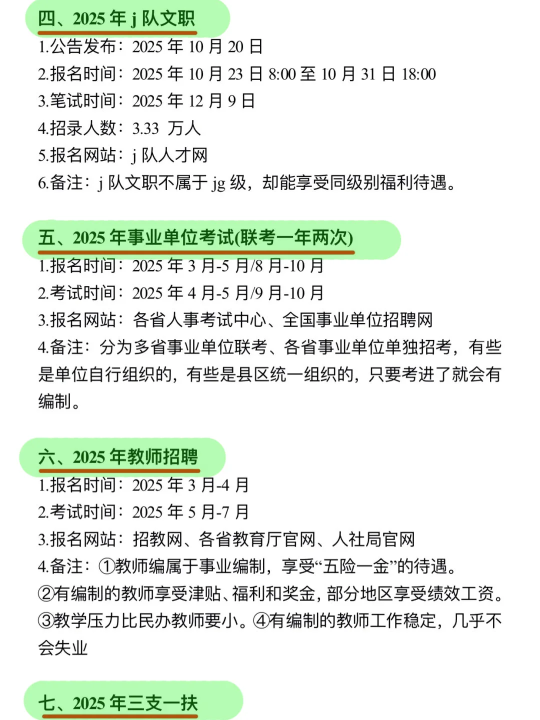 不是，新疆的同学你在迷茫个啥劲啊！