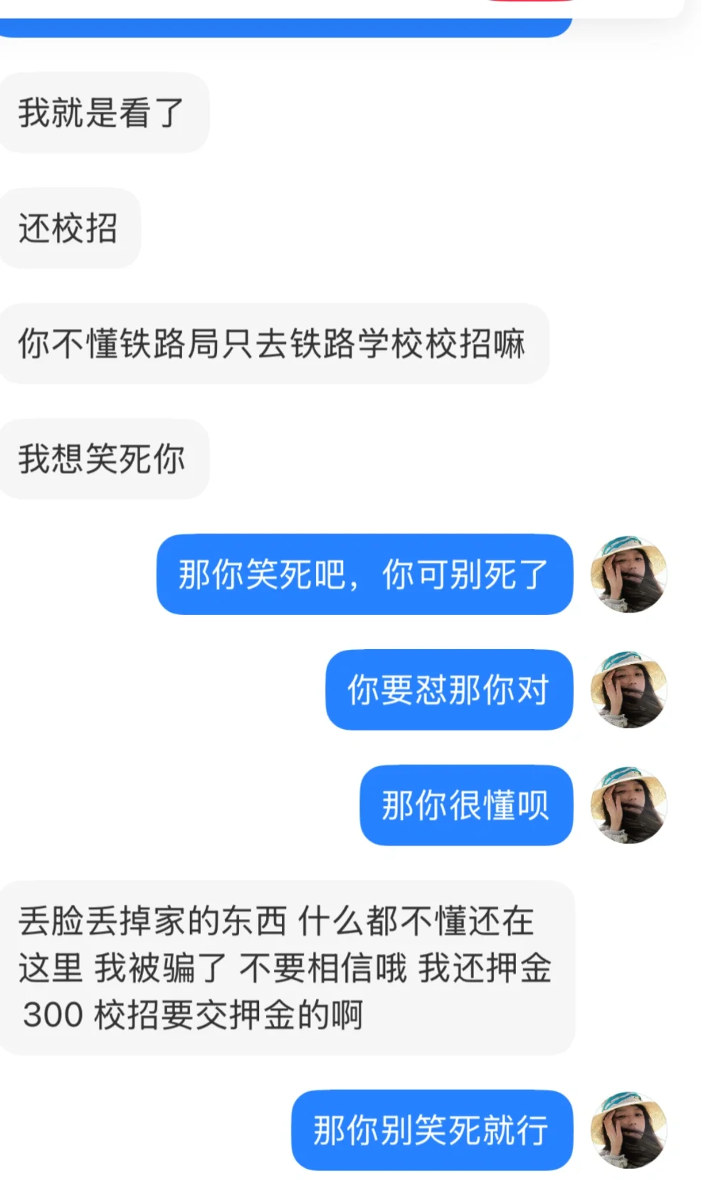 不会是内部的人看见破防了吧