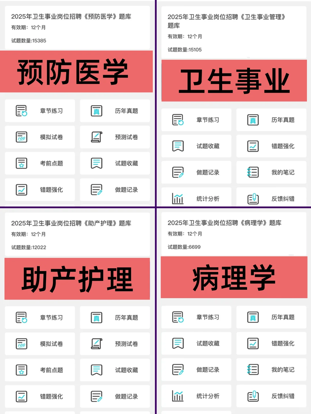 25东营市人民医院招聘，姐瞬间不急了。