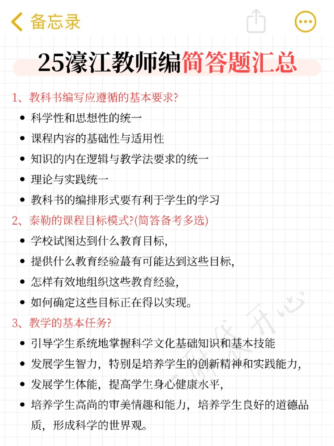 给大家普及一下25汕头濠江教师招聘的强度❗