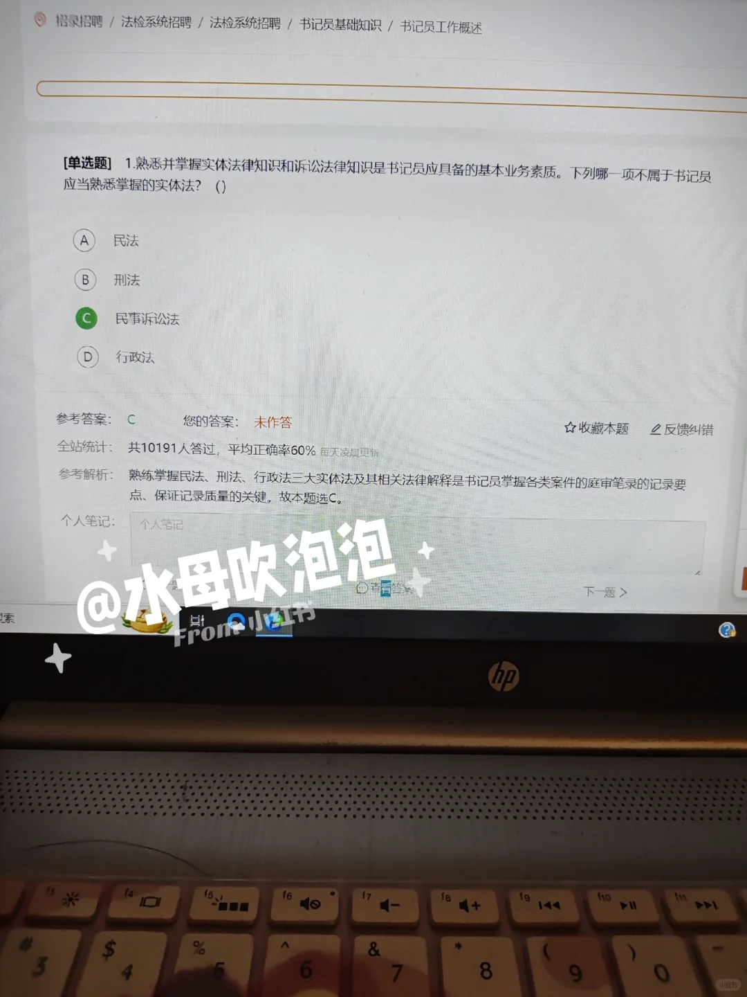 湖北法检书记员招聘，死磕这个网址赢麻了