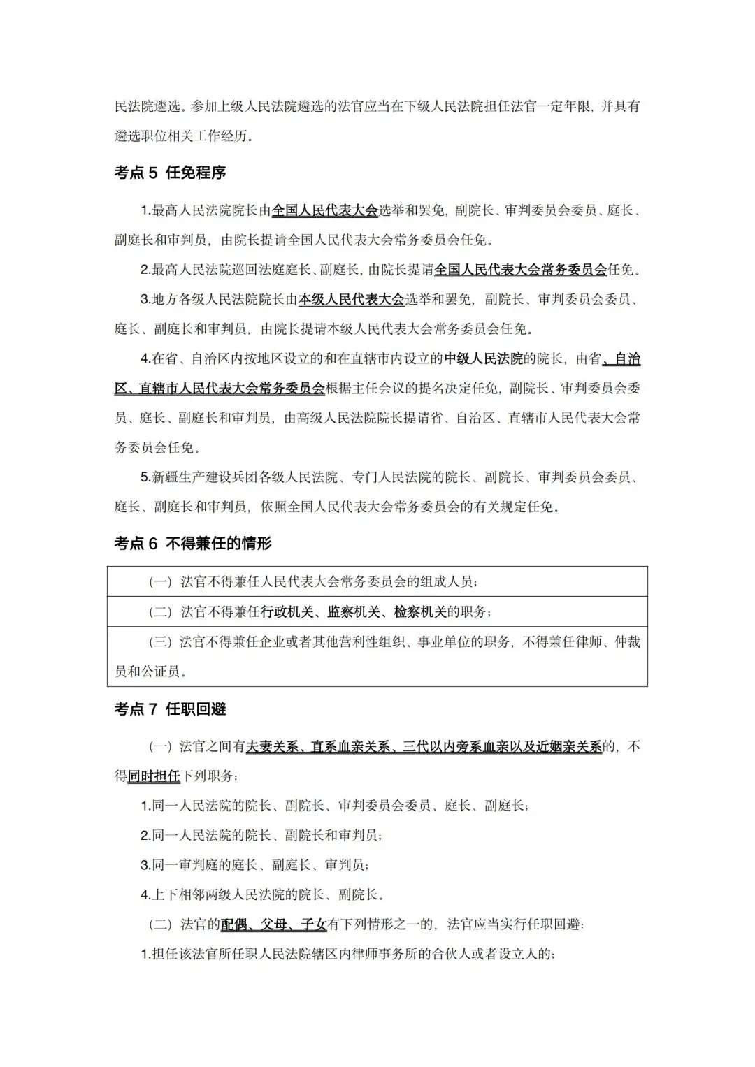 湖北书记员开始招聘，法律知识都了解吗