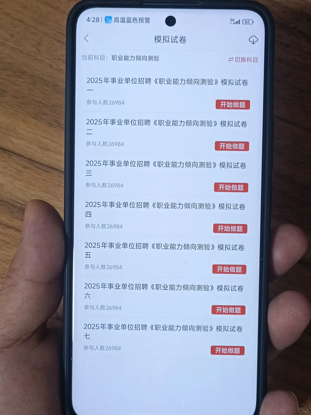 25随州曾都区城区网格中心工作人员，赢麻了
