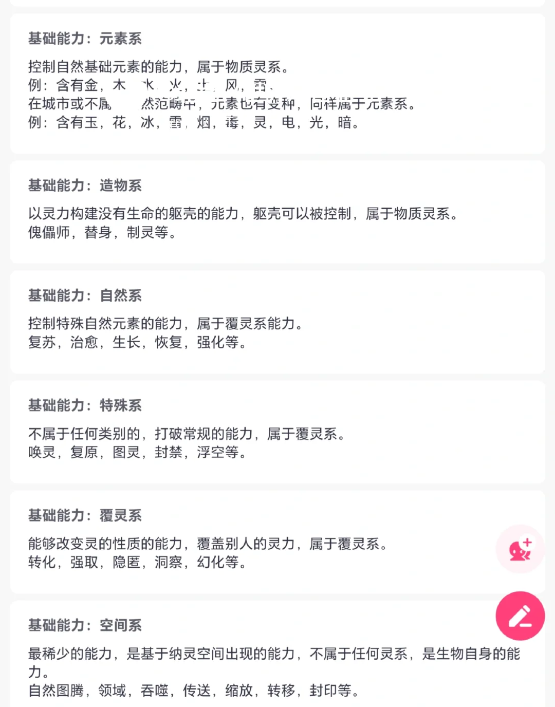 想我了吗？世界观招收各类人才，快投简历↑
