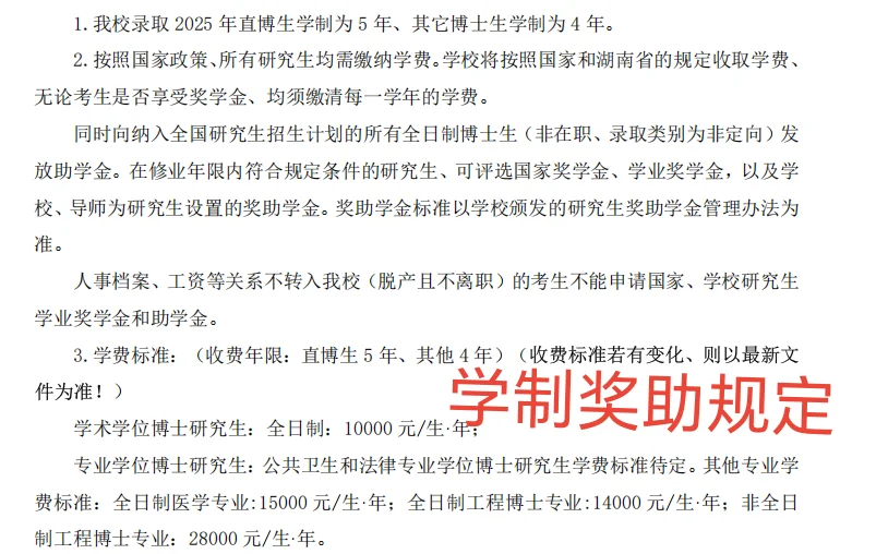 遥感申博|中南大学
