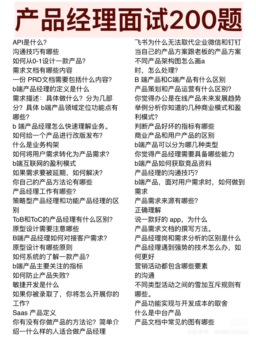 网易大厂直招快速通过指南