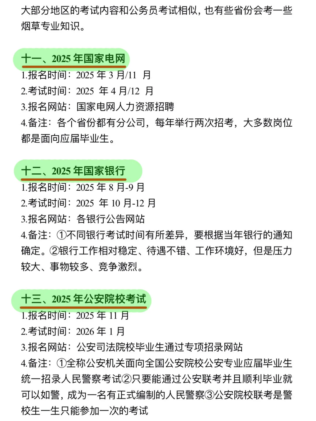 不是，新疆的同学你在迷茫个啥劲啊！