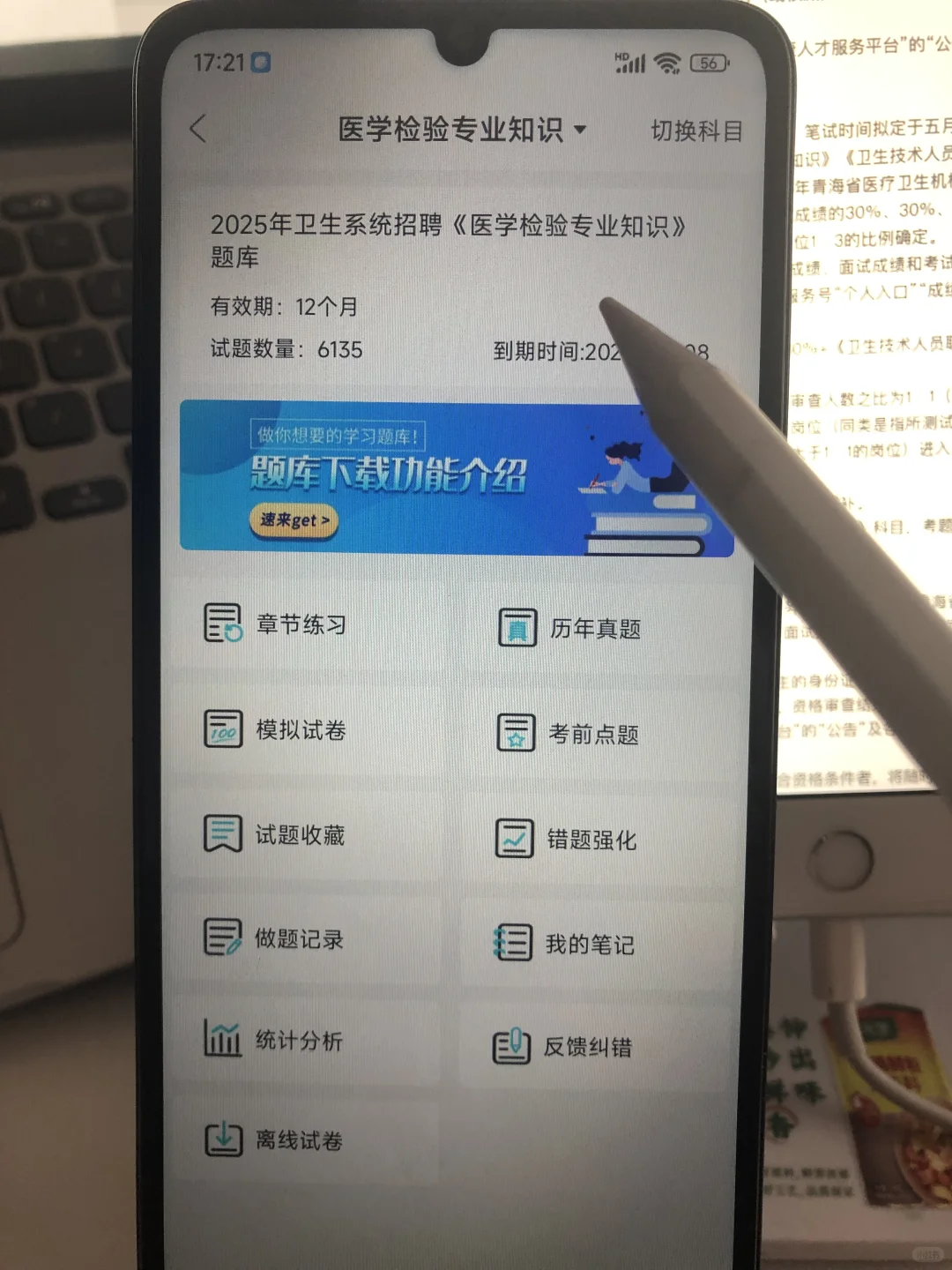 广东省人民医院南海医院招聘🔥掂个禄蔗！！