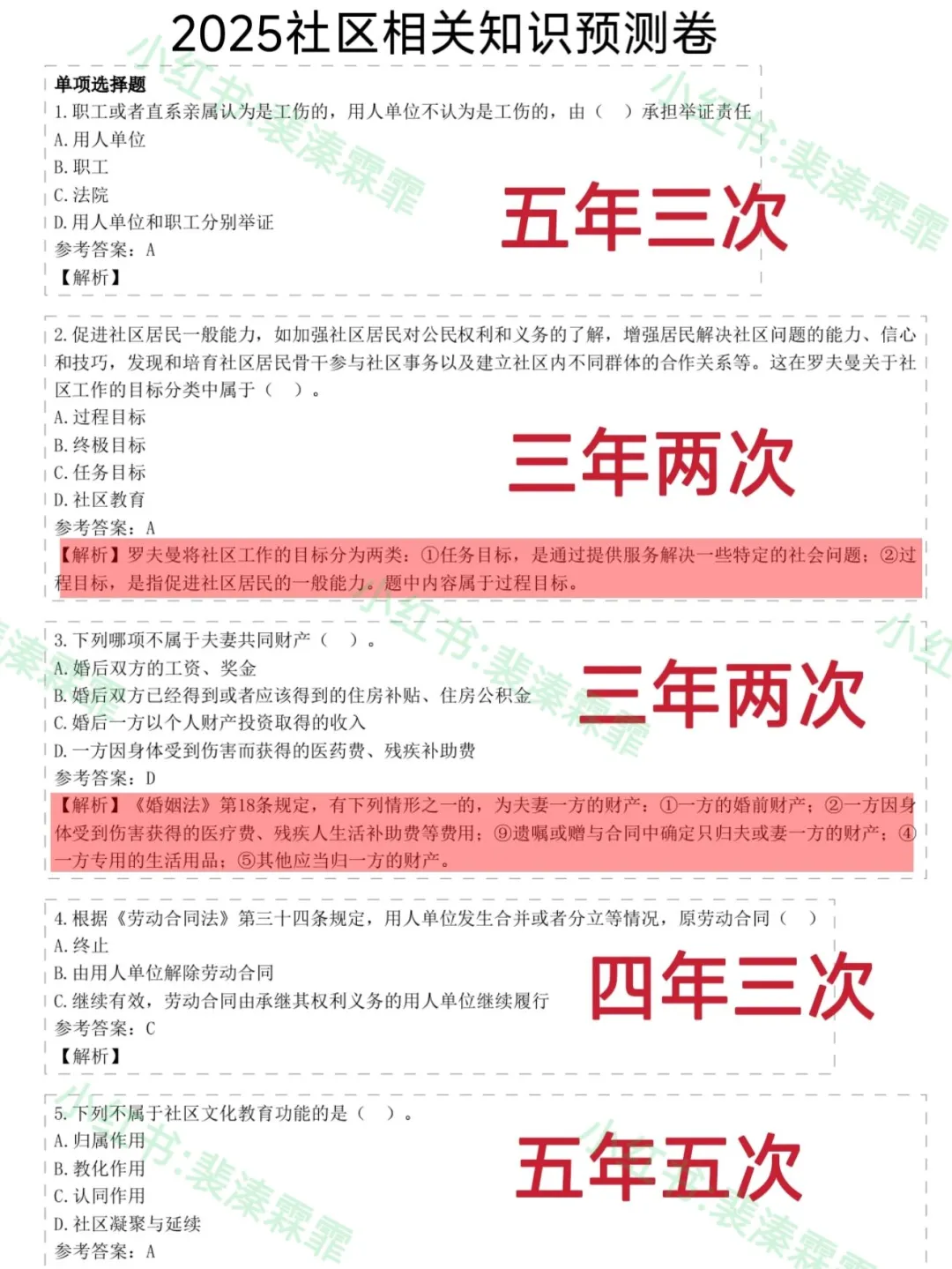 上饶经开区社区工作者，能帮一个是一个