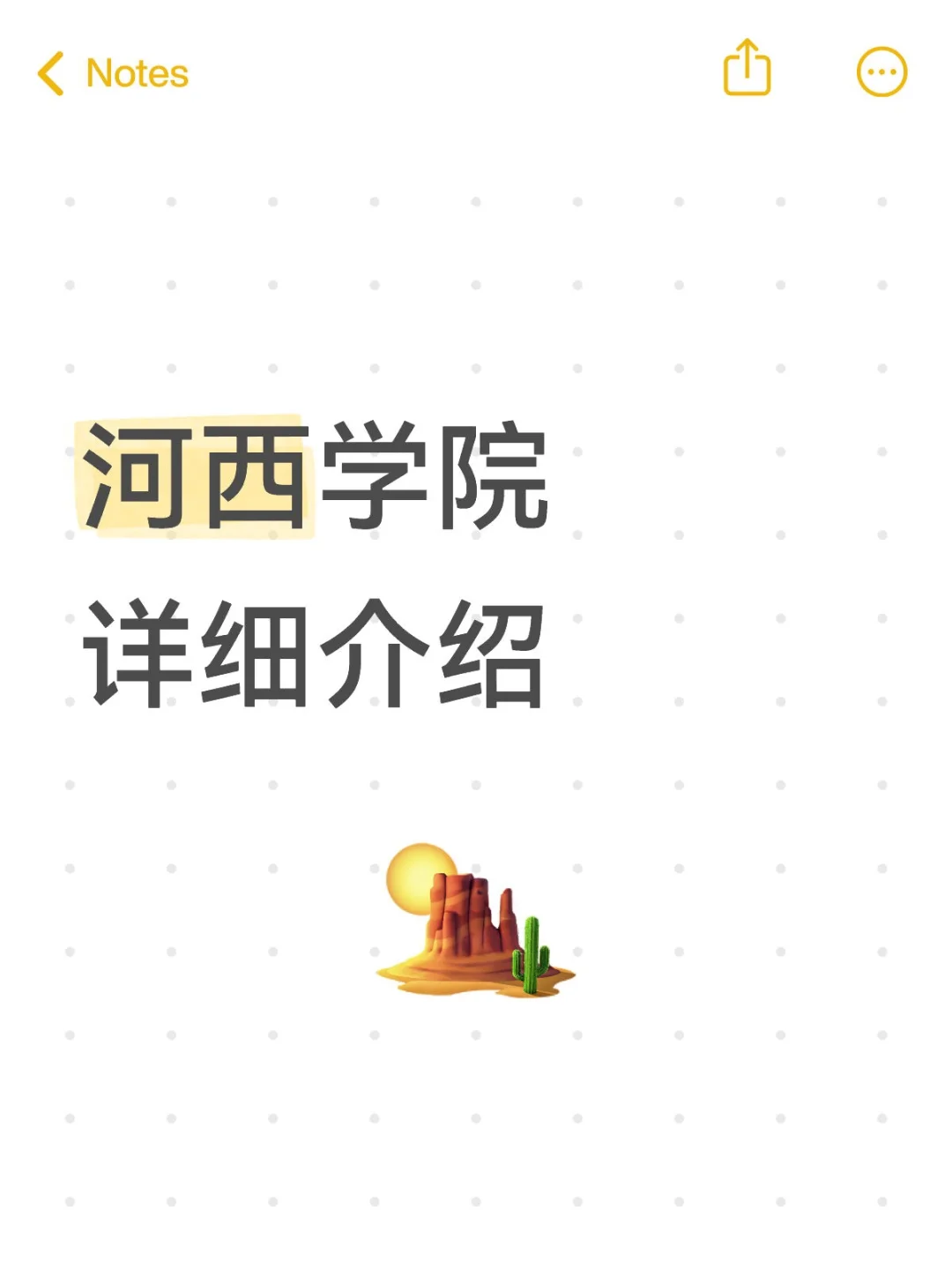 学校介绍