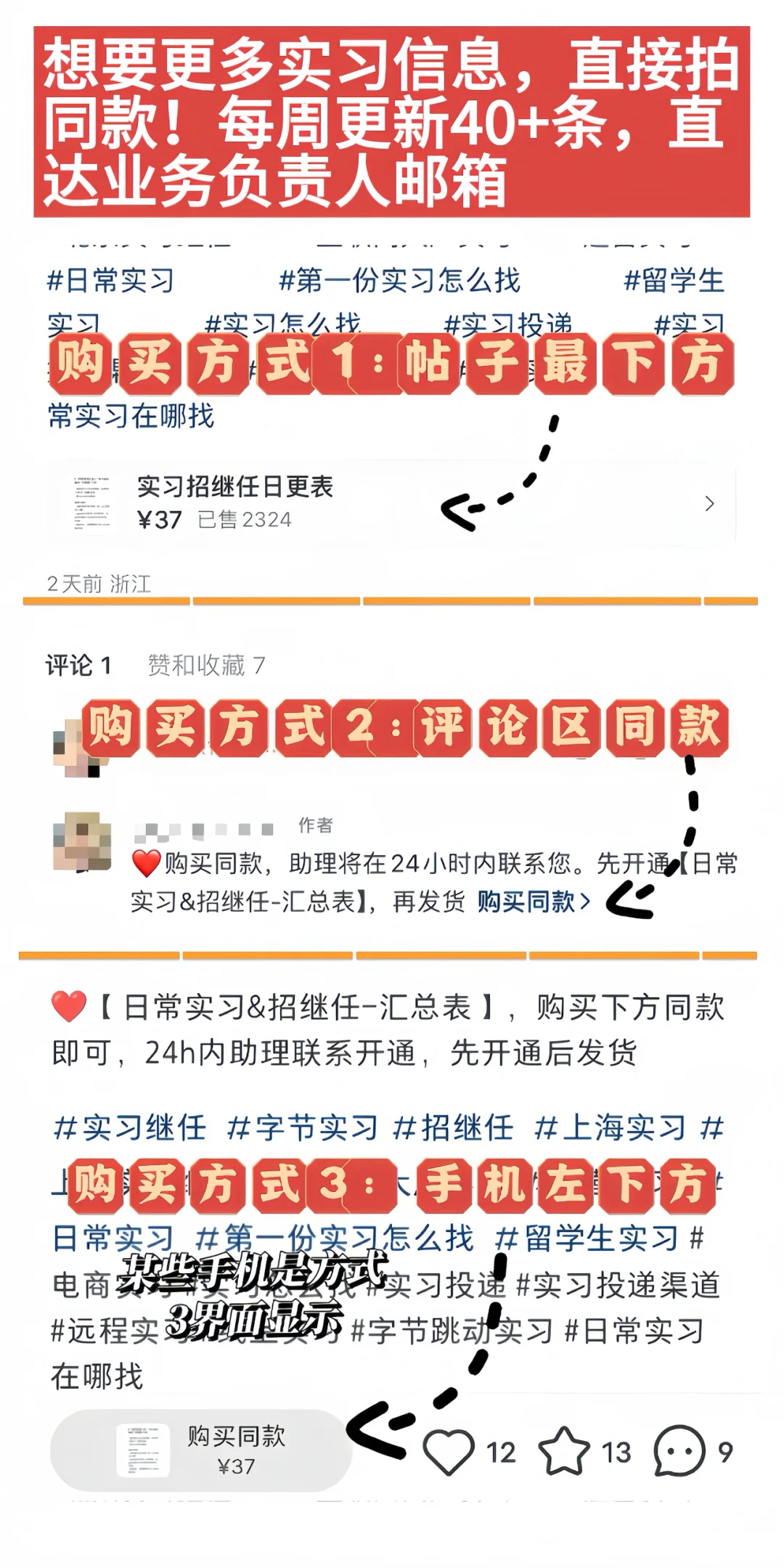 急聘&招继任汇总！每周 40+邮箱直投实习