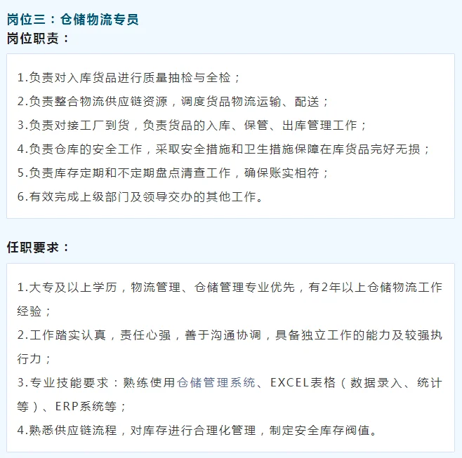 哈工大文创中心招聘行政、电商、物流专员