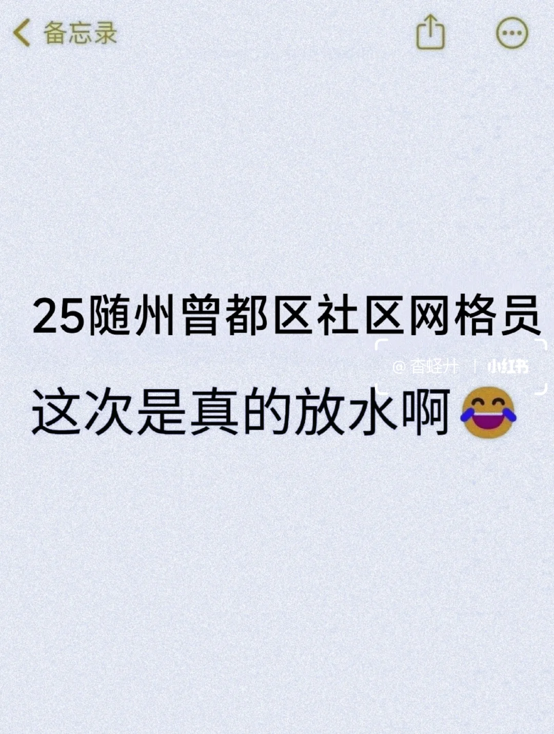 25随州曾都区城区网格中心工作人员，赢麻了