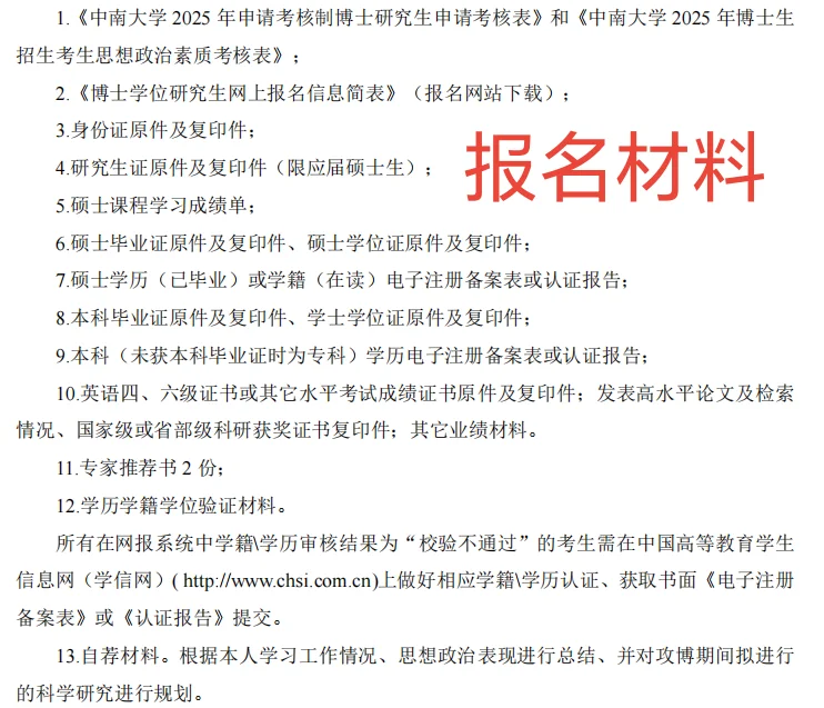 遥感申博|中南大学